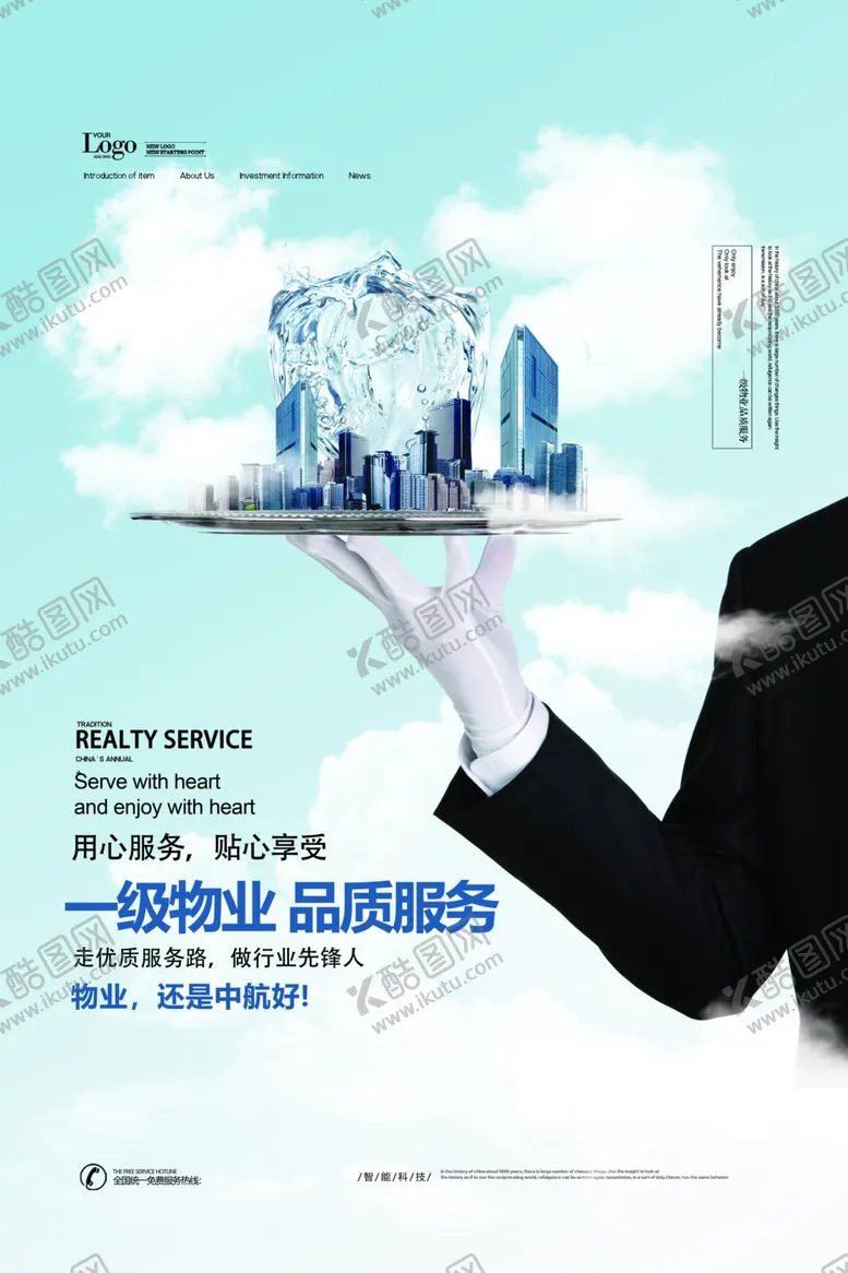 编号：45481804181152399412【酷图网】源文件下载-物业