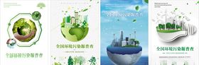 全面普查