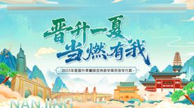金融保险守护权益活动主画面