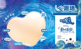 学校心愿打卡墙