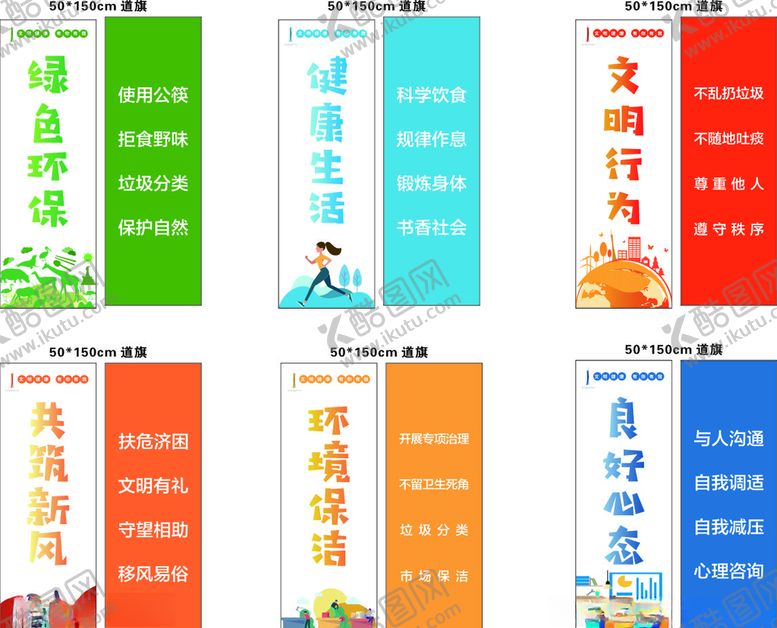 编号：91590209200206372845【酷图网】源文件下载-公益广告道旗