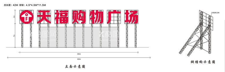 编号：12049710080452424952【酷图网】源文件下载-天福楼顶钢结构示意图