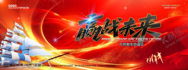 编号：87334004030706083879【酷图网】源文件下载-会议背景