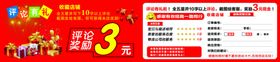 好评卡彩带礼物盒盒子