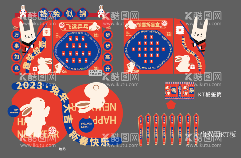 编号：92116711231637345296【酷图网】源文件下载-新年打卡互动美陈