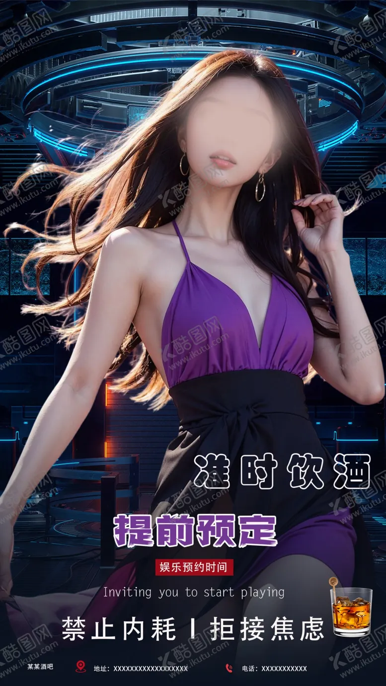 编号：14738801241423261108【酷图网】源文件下载-酒吧日常