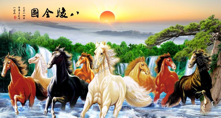 编号：56023809161447447823【酷图网】源文件下载-八骏全图