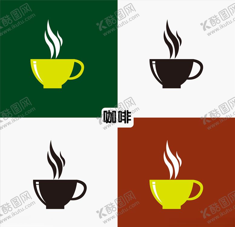 编号：99844307140806299054【酷图网】源文件下载-咖啡