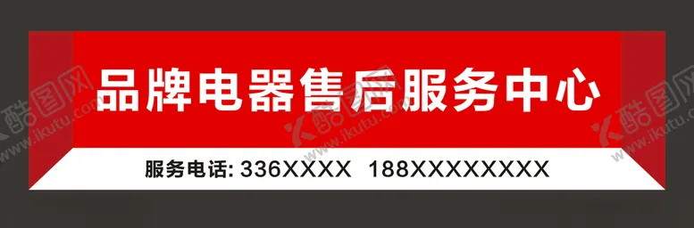 编号：49074006262349502232【酷图网】源文件下载-售后服务
