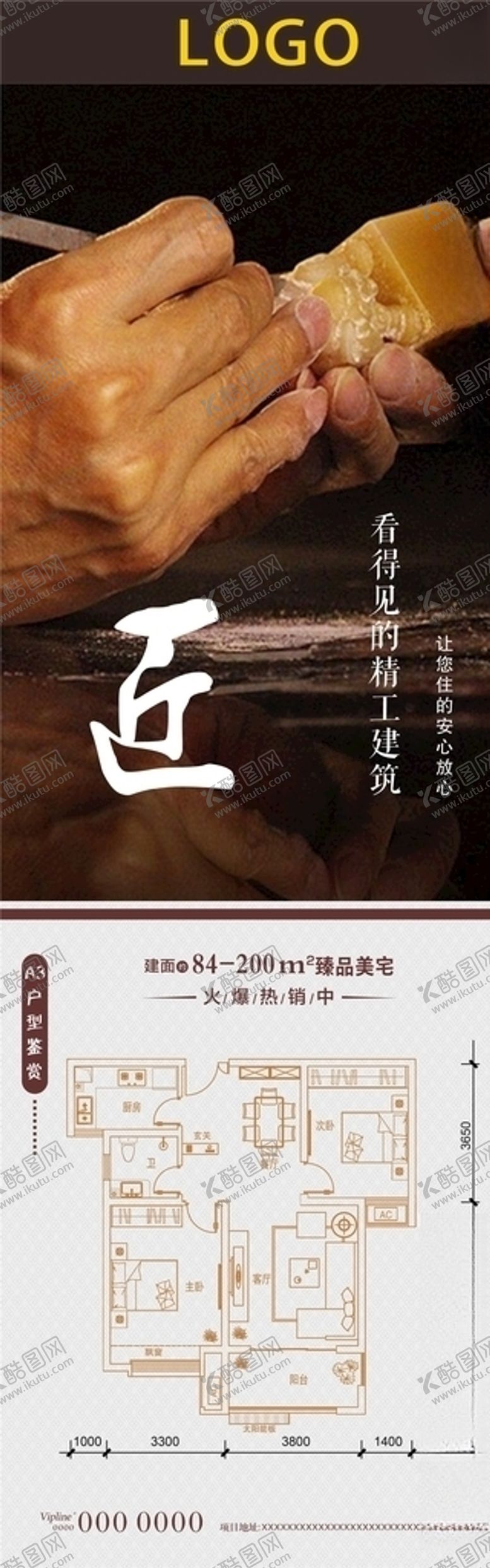编号：60395607132359426604【酷图网】源文件下载-房地产户型图匠心微信图