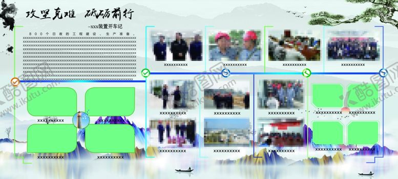 编号：66969110191109238240【酷图网】源文件下载-看板