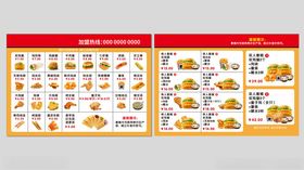 小吃汉堡菜单模板