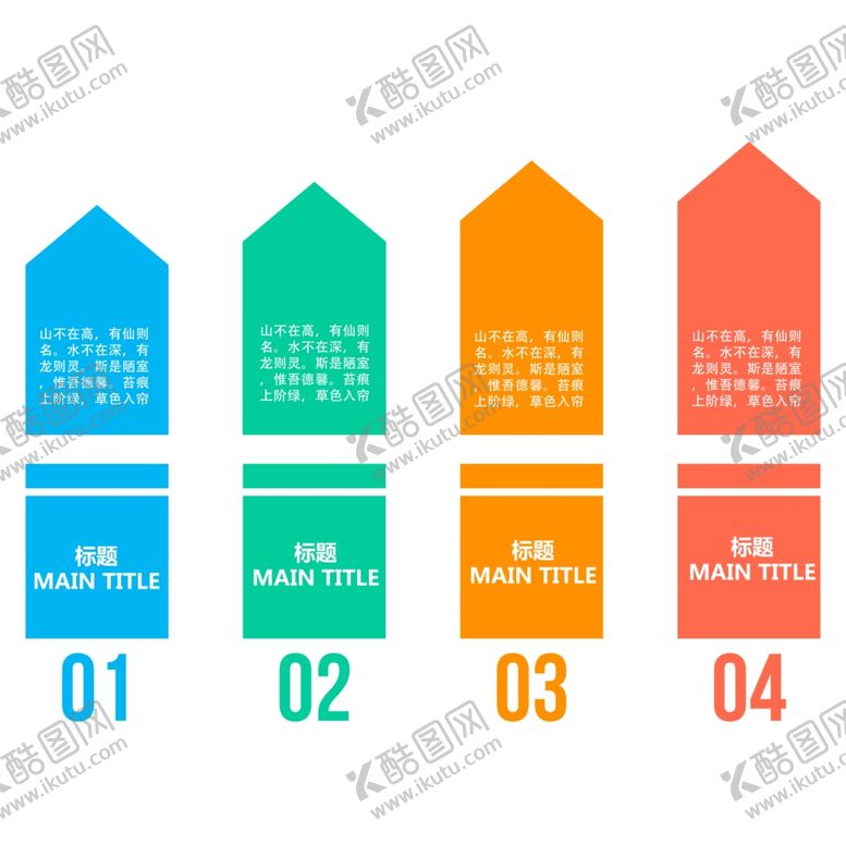 编号：41668009211311363186【酷图网】源文件下载-流程图