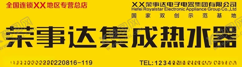 编号：99558403051047321238【酷图网】源文件下载-热水器广告