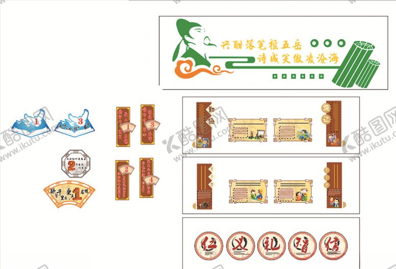 编号：91062909172145105584【酷图网】源文件下载-仁义礼智信
