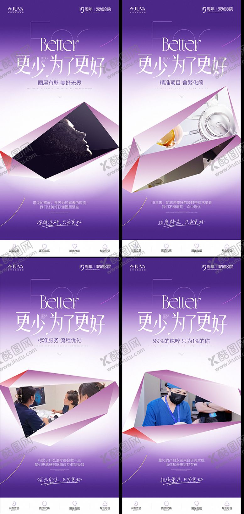 编号：18734104220258334033【酷图网】源文件下载-机构品牌海报