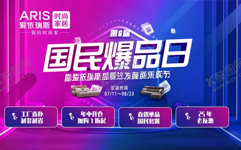 编号：80946306281615374850【酷图网】源文件下载-爱依瑞斯