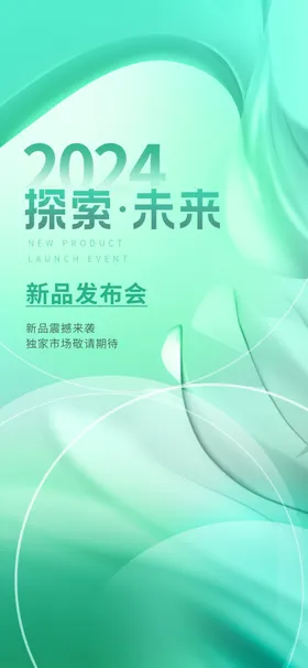 新品发布会海报蓝色背景科技背景图2021年背景创意