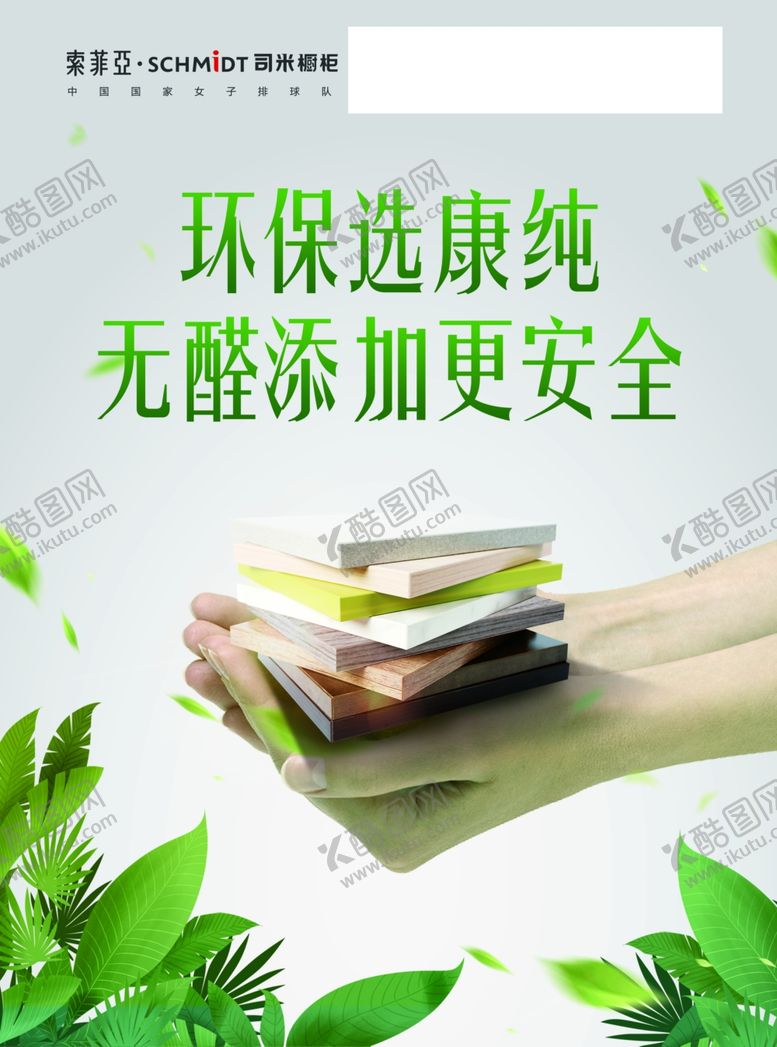 编号：14670509121713354705【酷图网】源文件下载-索菲亚