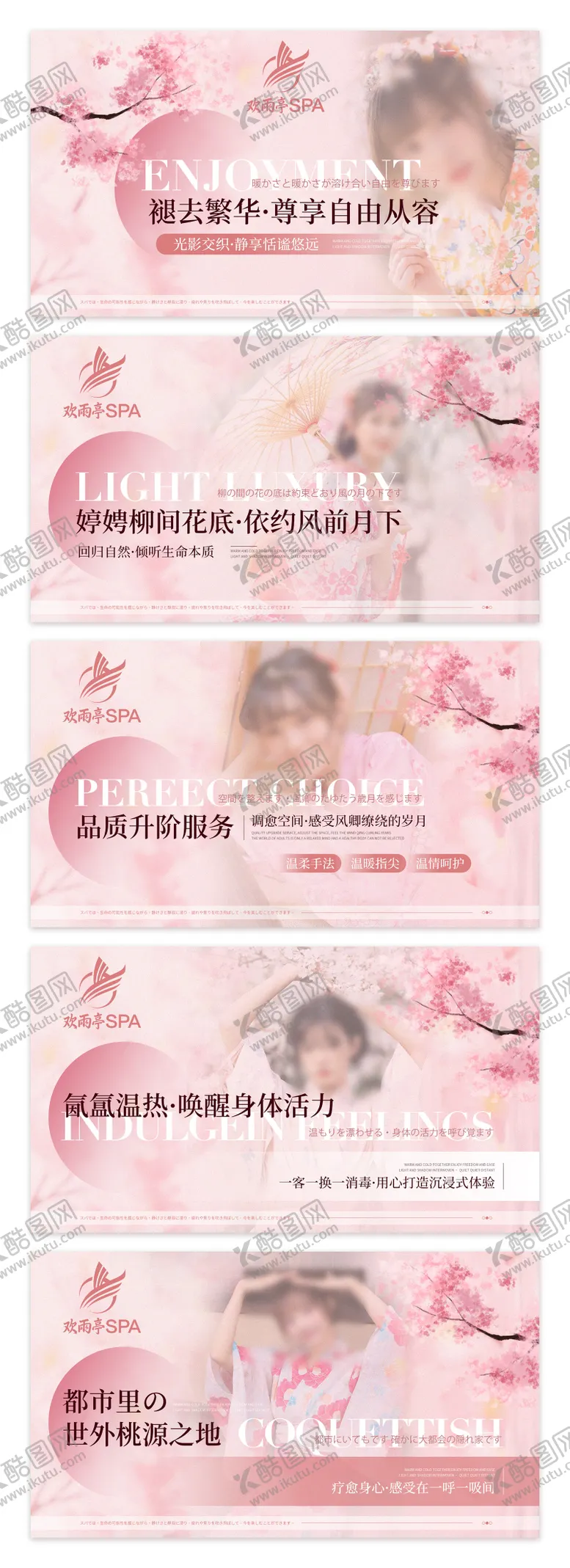 编号：60138511291137299864【酷图网】源文件下载-SPAbanner