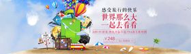 旅游海报宣传单洋高山省内