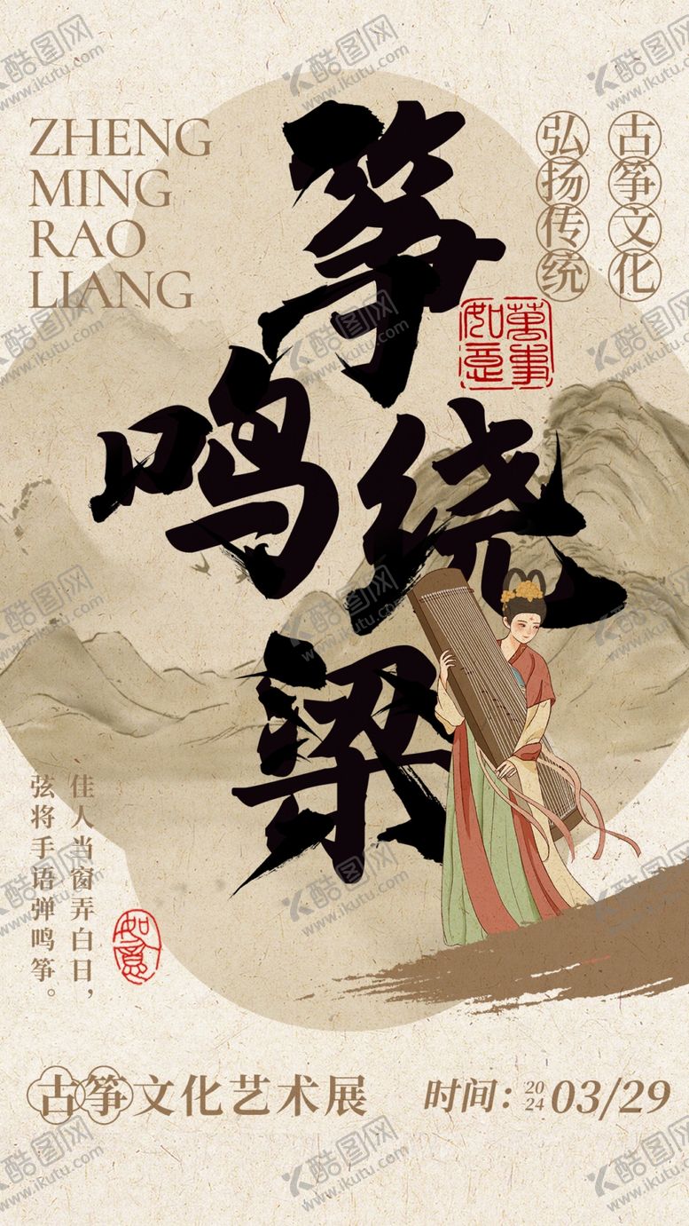 编号：32863811021445339731【酷图网】源文件下载-新中式海报