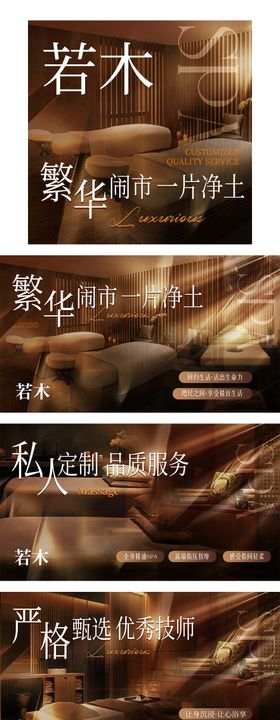 养生按摩推拿轮播