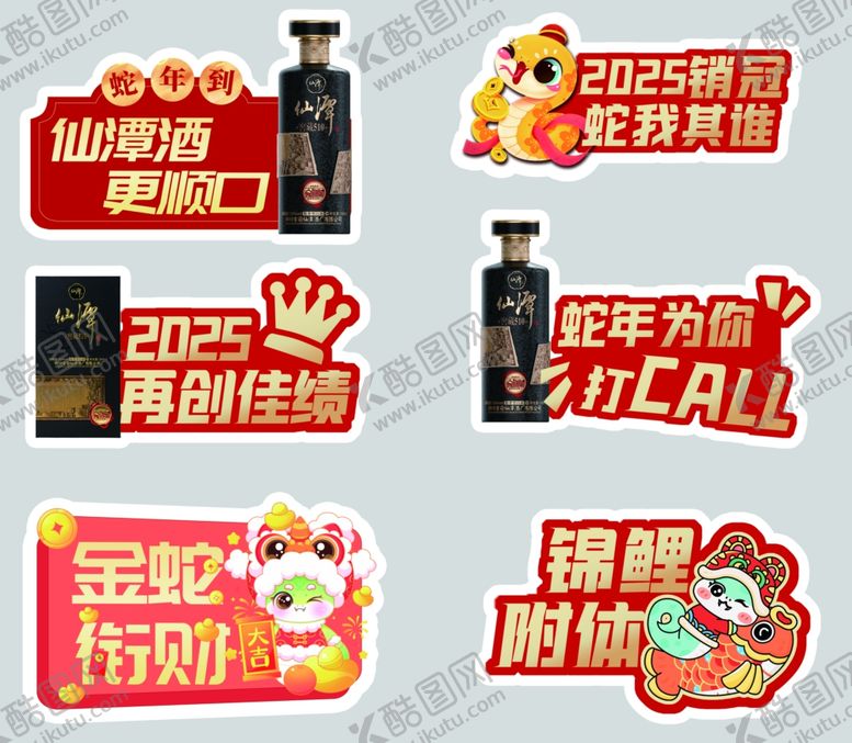 编号：81529104011802135053【酷图网】源文件下载-周年促销活动宣传元素