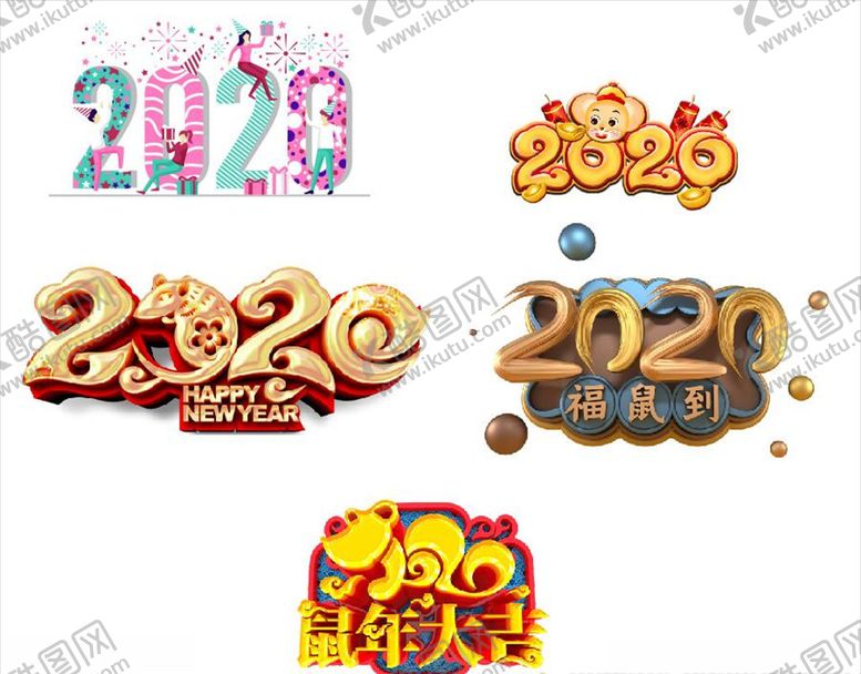 编号：11954610252016177210【酷图网】源文件下载-2020年字体设计