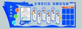 企业文化