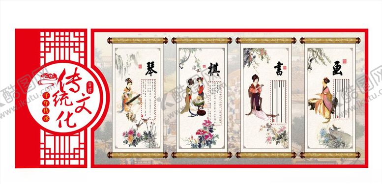 编号：70575909291816518274【酷图网】源文件下载-琴棋书画