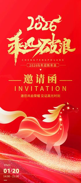 2026年年会晚会背景