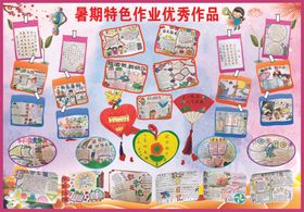 作业展