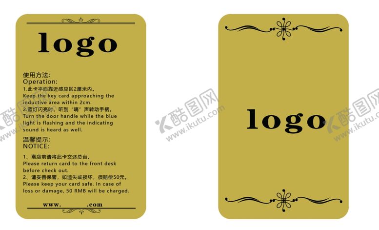 编号：52337410131940473188【酷图网】源文件下载-酒店房卡设计