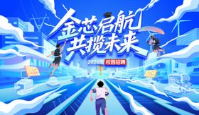 招聘主画面