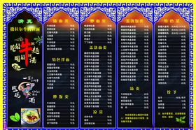 兰州拉面价目表