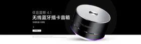 数码家电banner