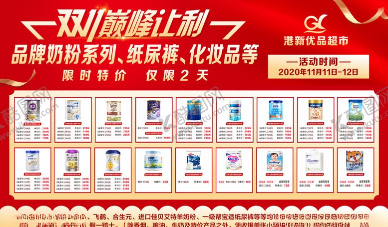 编号：87768509261528303226【酷图网】源文件下载-超市户外促销广告