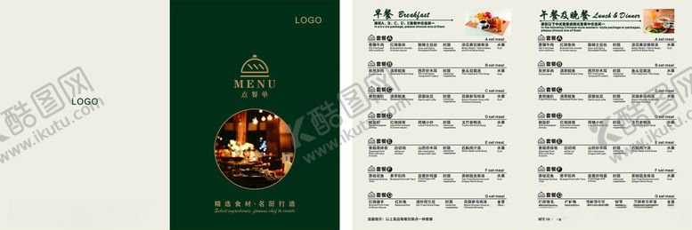 编号：13573402131211314489【酷图网】源文件下载-点菜单