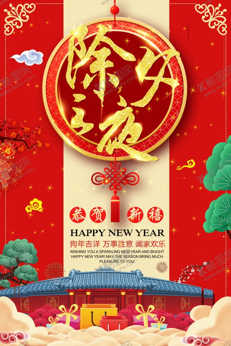 编号：36852703220707524027【酷图网】源文件下载-春节海报