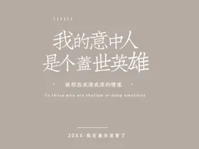 文案排版