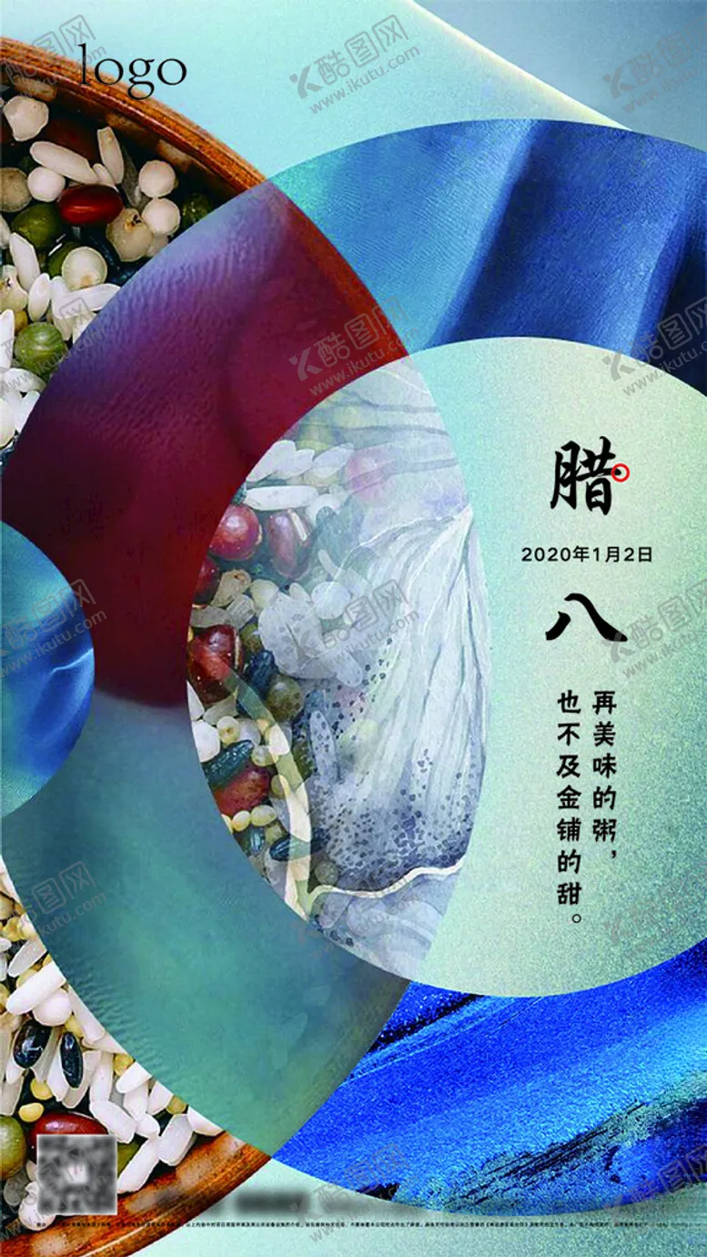 编号：26351602200308225485【酷图网】源文件下载-腊八节