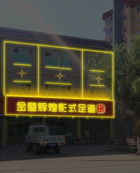 亮化效果图   夜晚亮化  格式CMYK模式