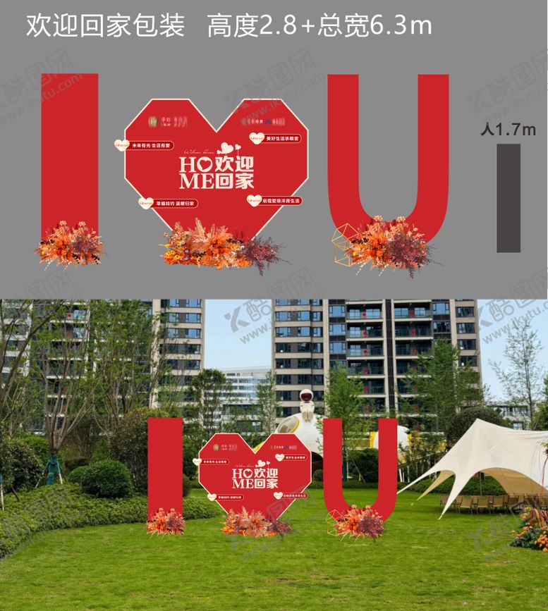 编号：42382910020519232174【酷图网】源文件下载-地产交房美陈