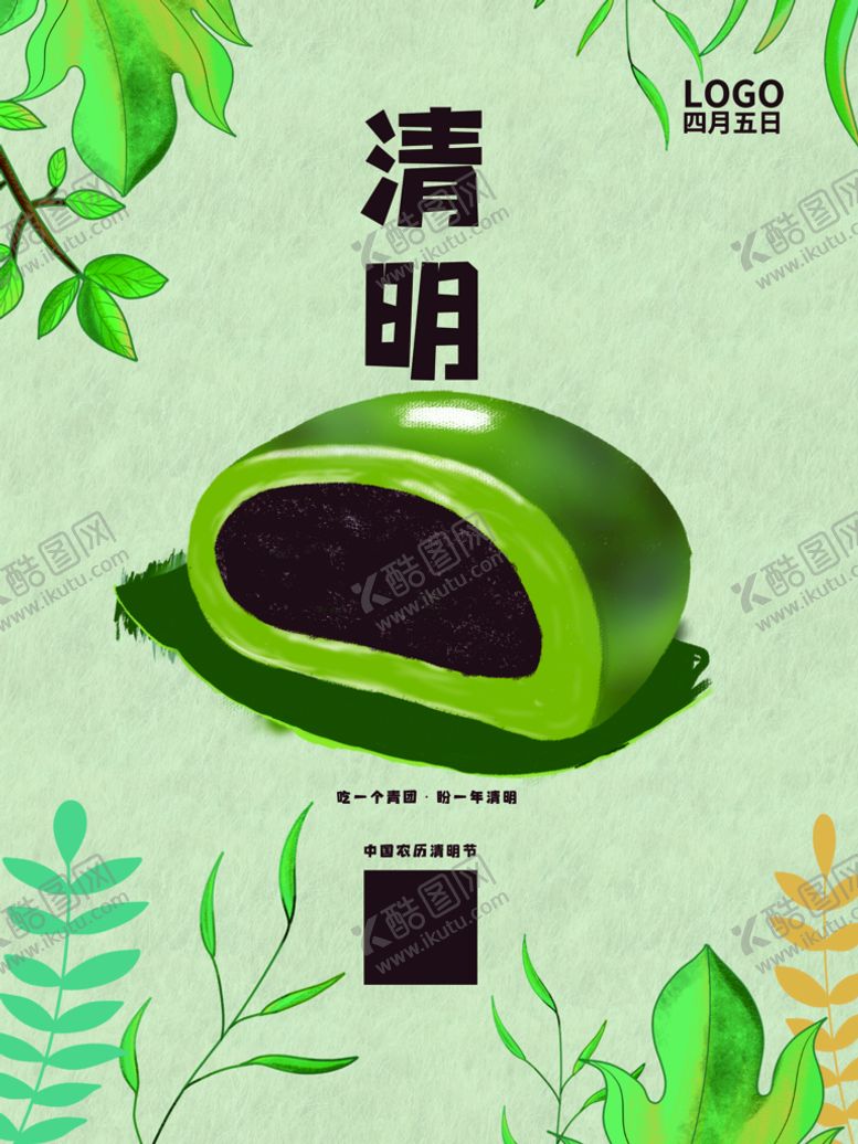 编号：02768409290105170246【酷图网】源文件下载-清明节