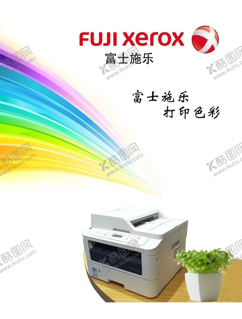 编号：21622005150555201767【酷图网】源文件下载-展板设计