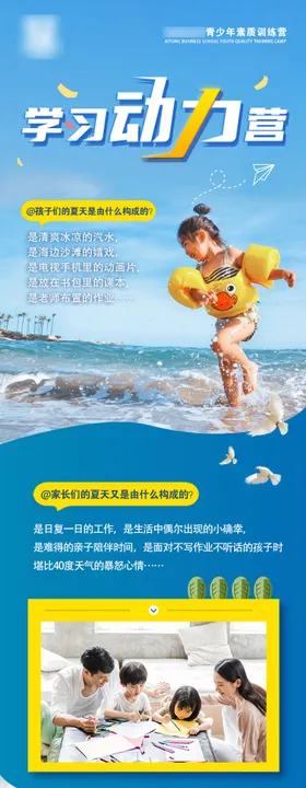 海南夏令营长图