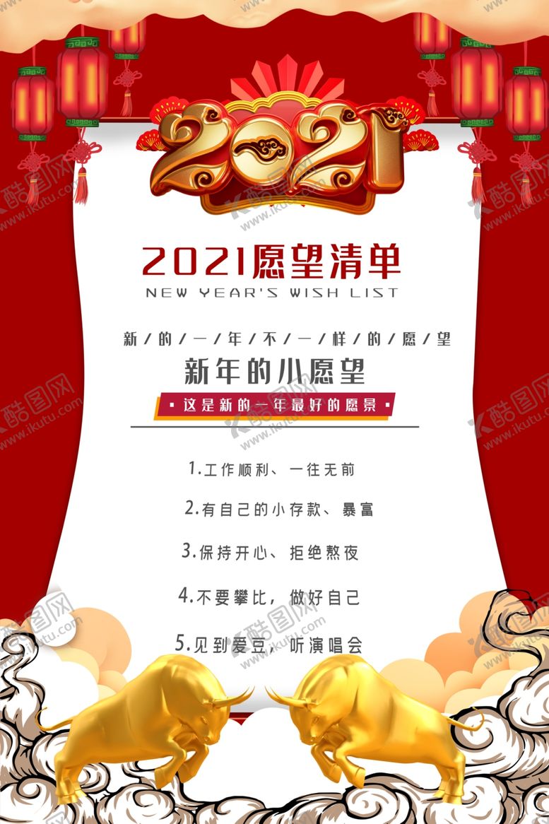 编号：85861506280840254149【酷图网】源文件下载-春节