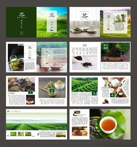 茶叶画册