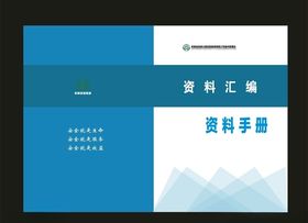 原创杂志封面资料封面标书封面